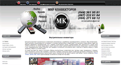 Desktop Screenshot of konvektor.in.ua